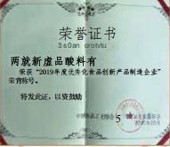 榮譽(yù)證書